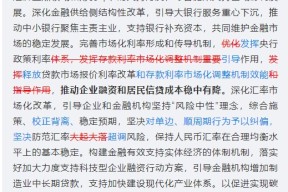 体育娱乐-包含主流媒体报道，稳定币政策监管趋严的词条