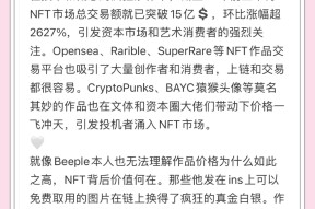 体育娱乐-关于主流媒体报道，NFT迎来新一轮爆发的信息