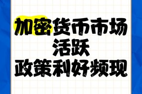 主流媒体报道，加密钱包或将改变传统金融格局的简单介绍