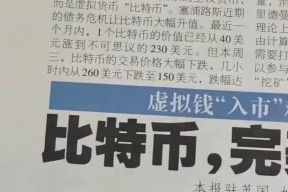体育娱乐-包含比特币投资骗局被揭发，已有超169人被骗！的词条