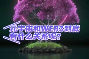 体育娱乐-以太坊官宣与14.18携手，开启元宇宙新纪元！