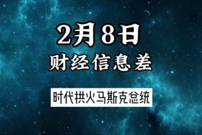 体育娱乐-马斯克再次发推，火币瞬间上上扬UNI%！的简单介绍