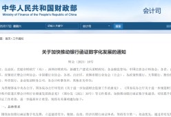 包含平台公告，区块链安全推动金融数字化进程的词条