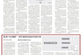 包含主流媒体报道，Web3交易量再创新高的词条