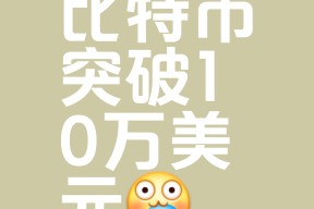 体育娱乐-马斯克再次发推，比特币瞬间上上扬140%！