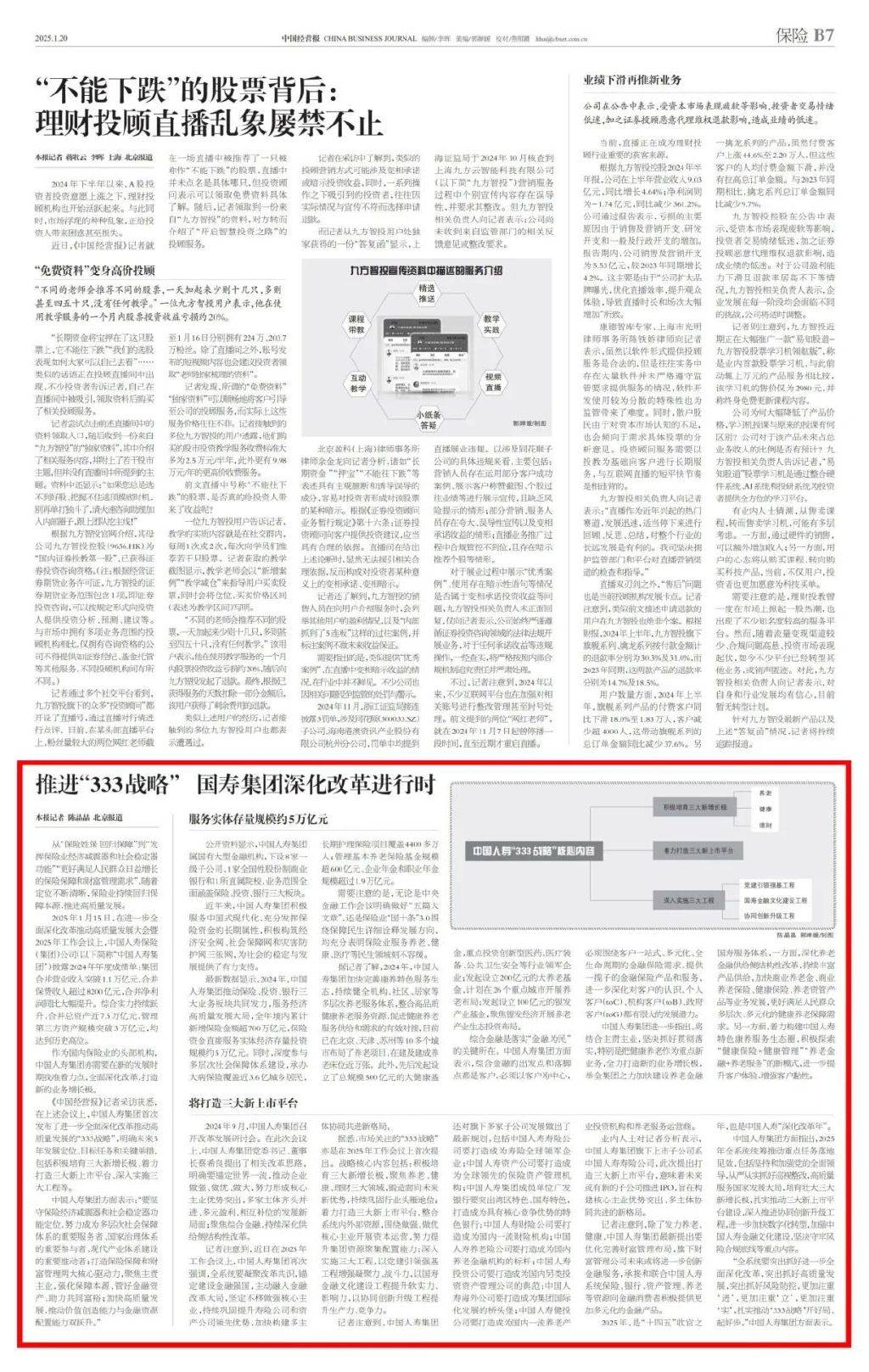 包含主流媒体报道，Web3交易量再创新高的词条