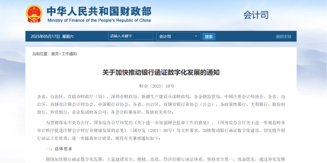 包含平台公告，区块链安全推动金融数字化进程的词条
