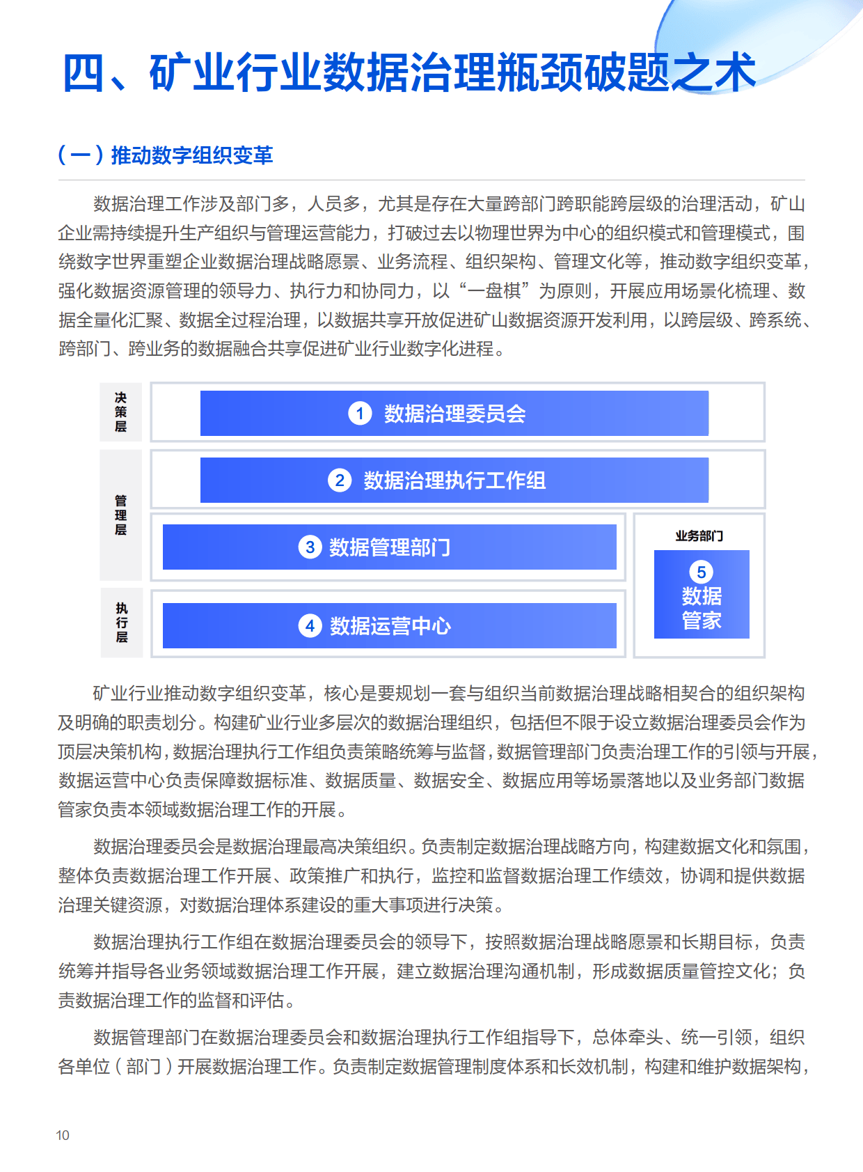 数据显示，加密矿业交易量再创新高