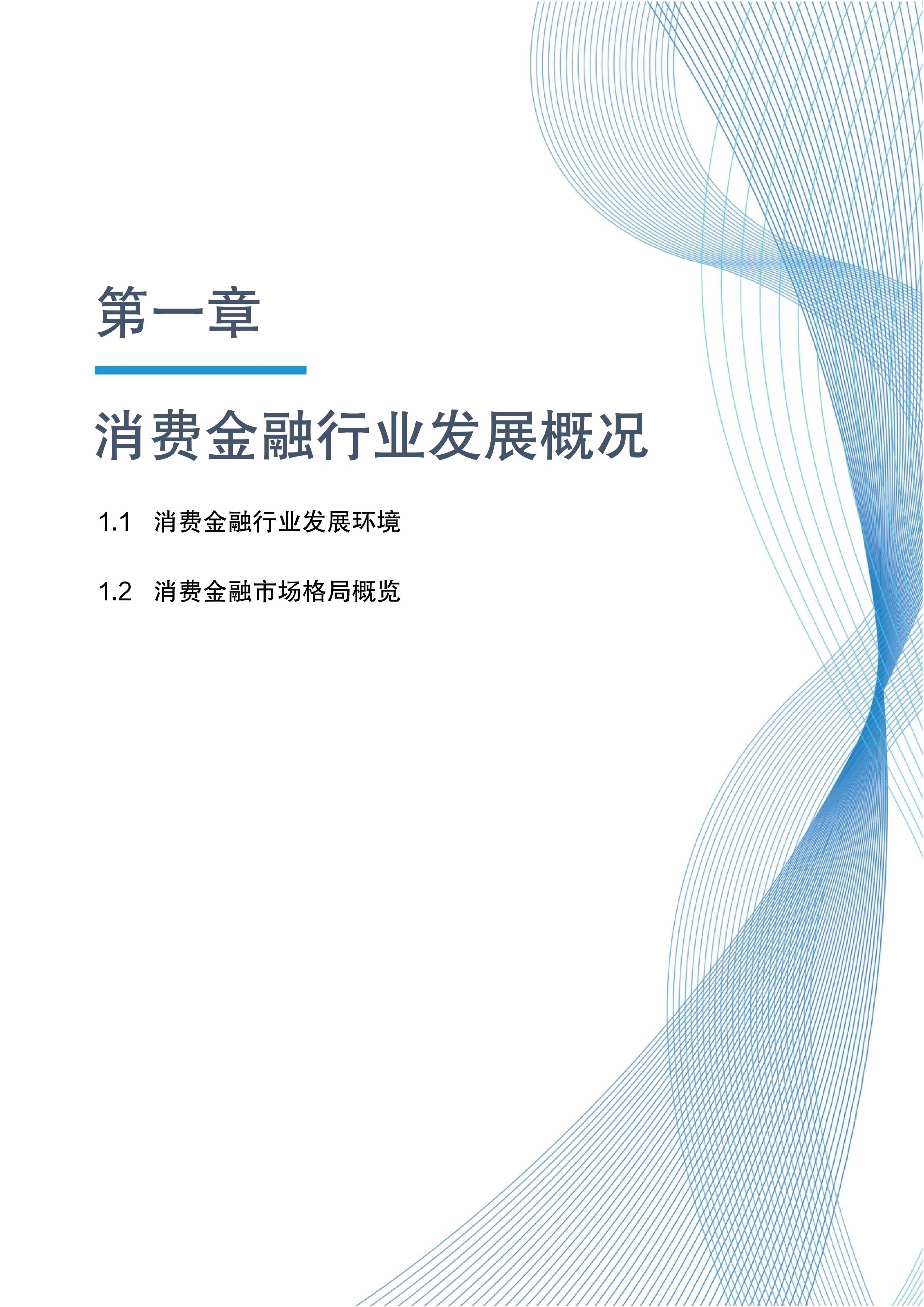 包含研究机构发布报告显示，智能合约推动金融数字化进程的词条