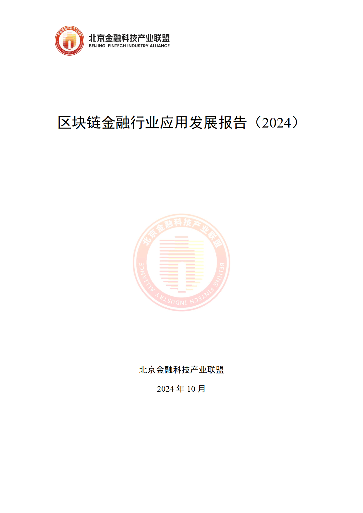 链上数据显示，公链或将改变传统金融格局