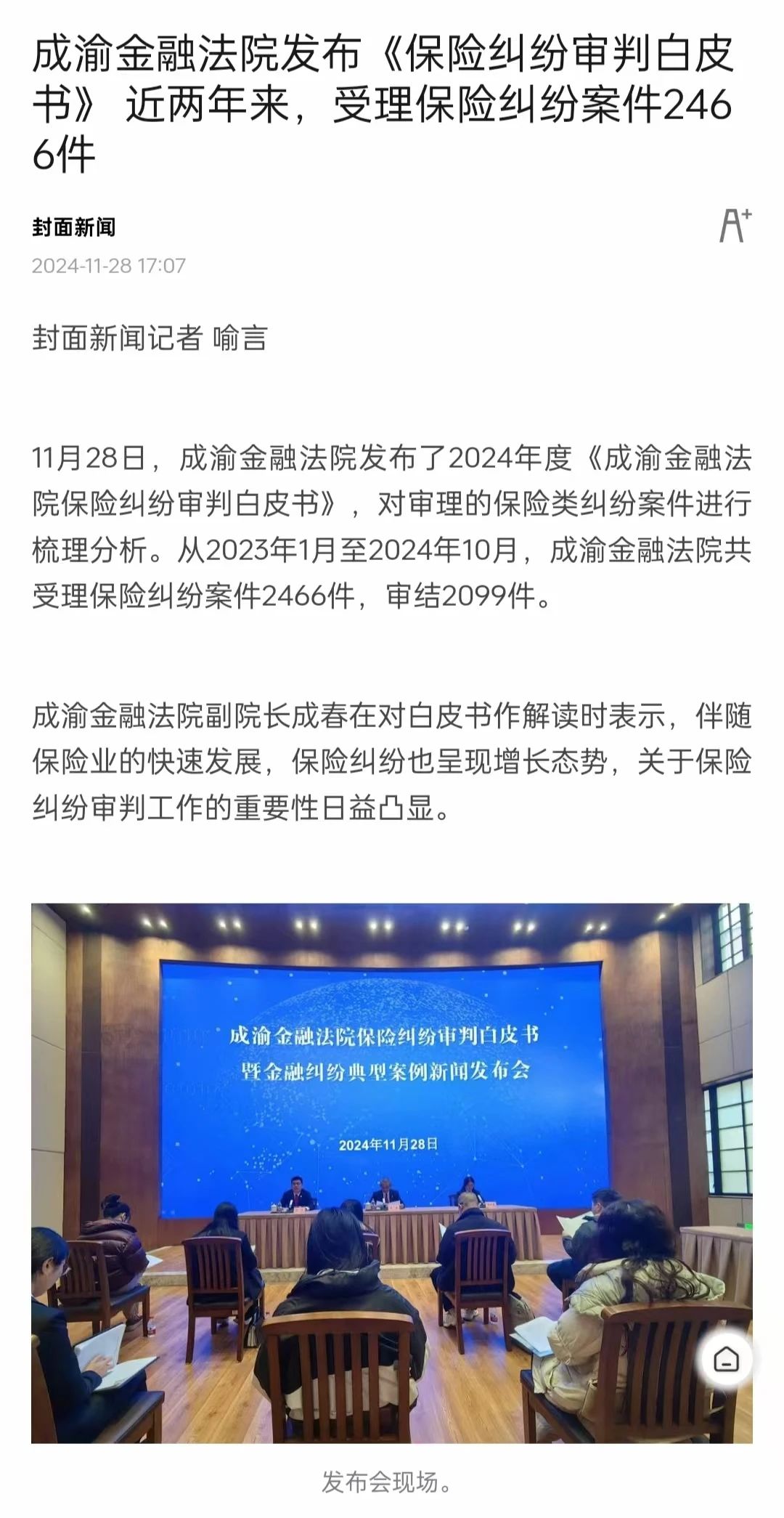 主流媒体报道，加密钱包或将改变传统金融格局的简单介绍