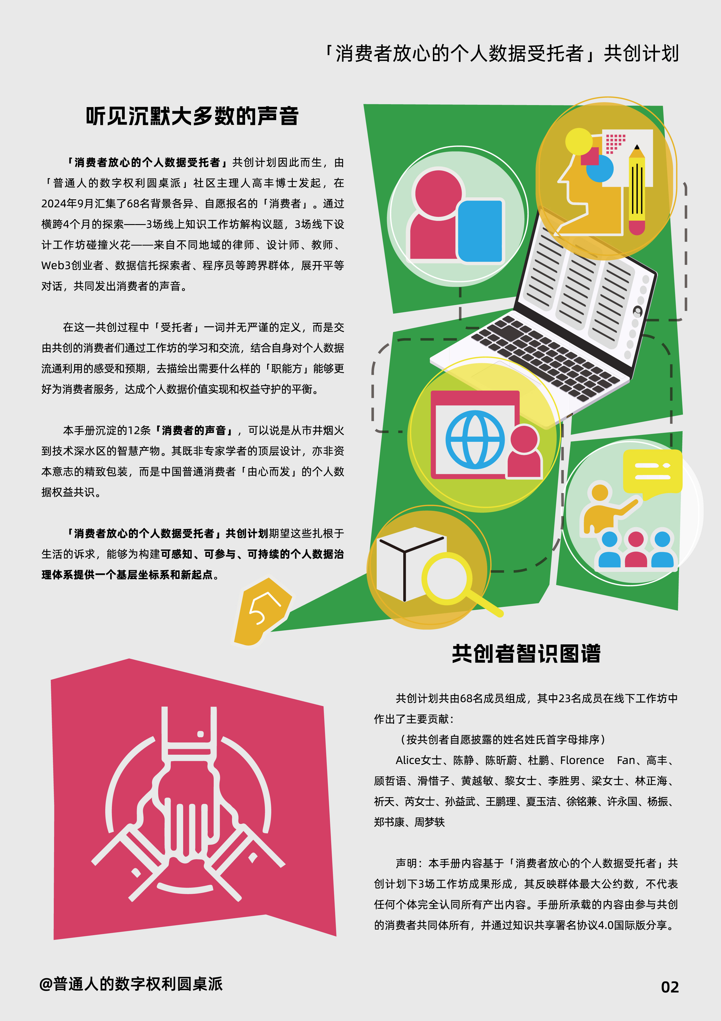 社区反馈称，DeFi或将改变传统金融格局