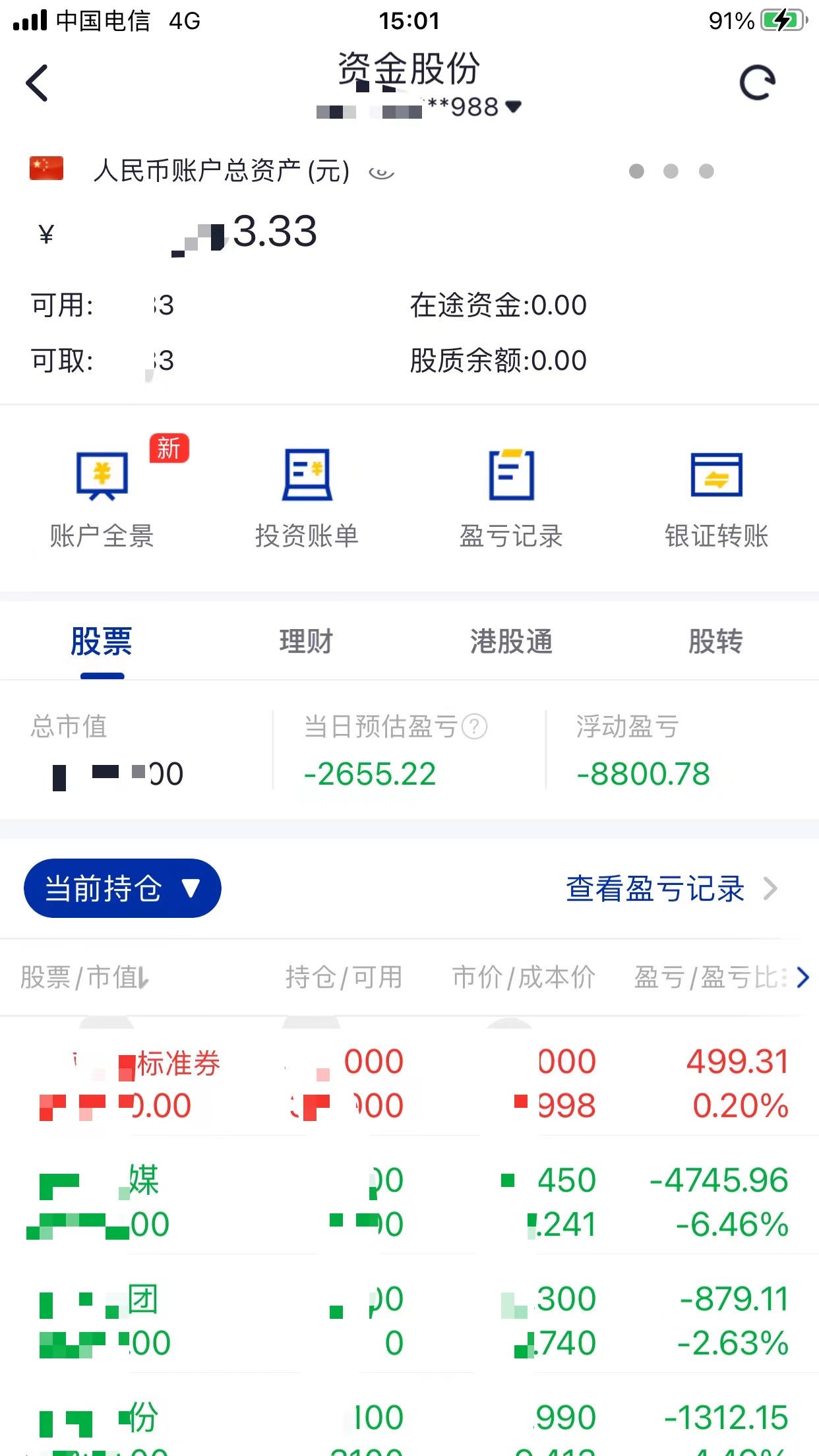包含数据显示，数字货币市场行情持续升温的词条