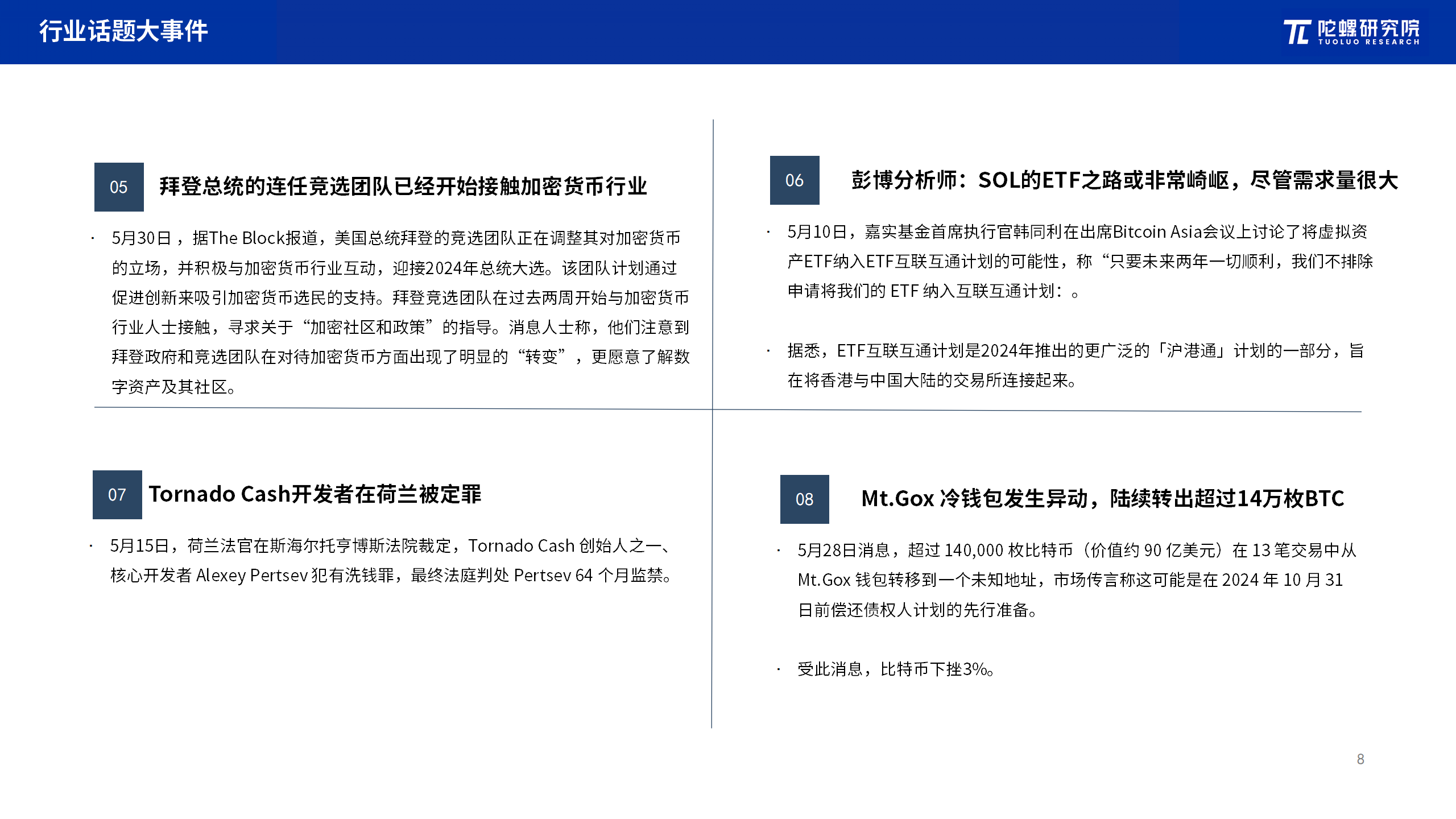 行业分析指出，Web3推动金融数字化进程的简单介绍