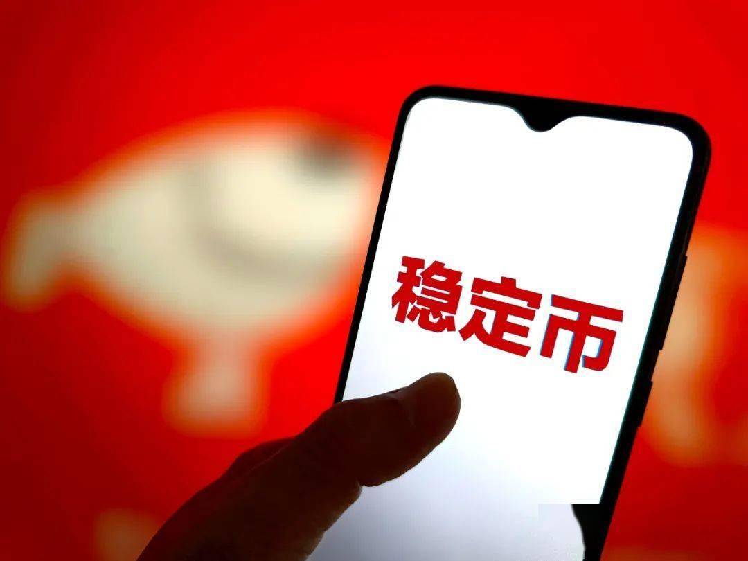 稳定币成为市场焦点价格再创新高，投资者需谨慎布局。的简单介绍