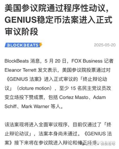 稳定币成为市场焦点价格再创新高，投资者需谨慎布局。的简单介绍