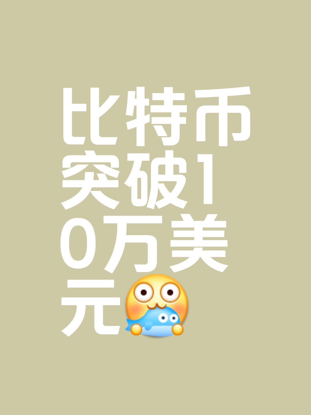 马斯克再次发推，比特币瞬间上上扬140%！