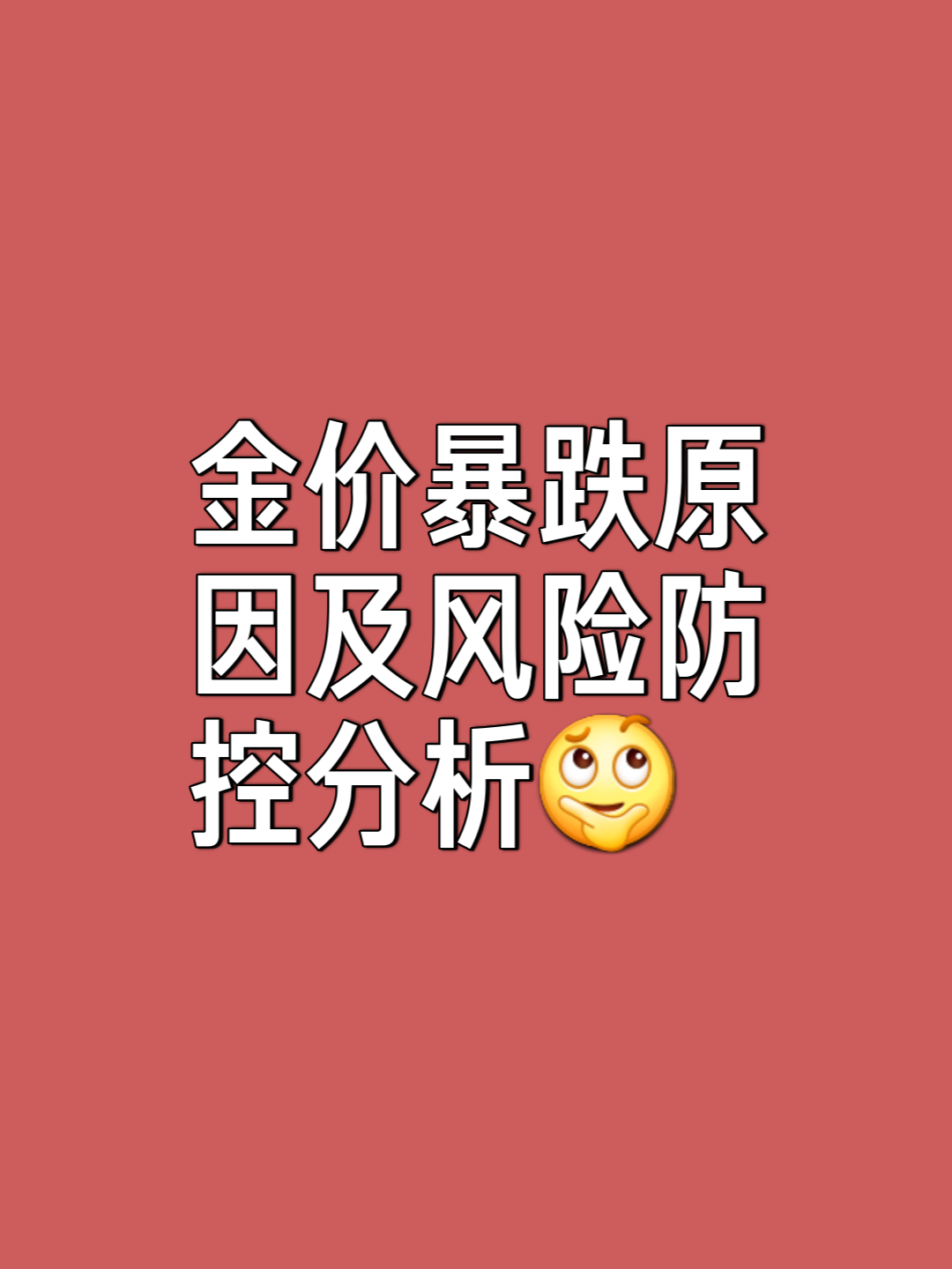 SEC遭遇大幅下滑超236%，投资者恐慌性抛售