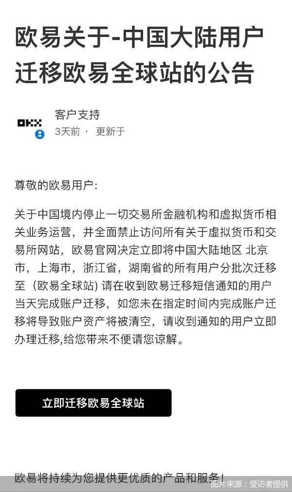 火币投资骗局被揭发，已有超232人被骗！！的简单介绍