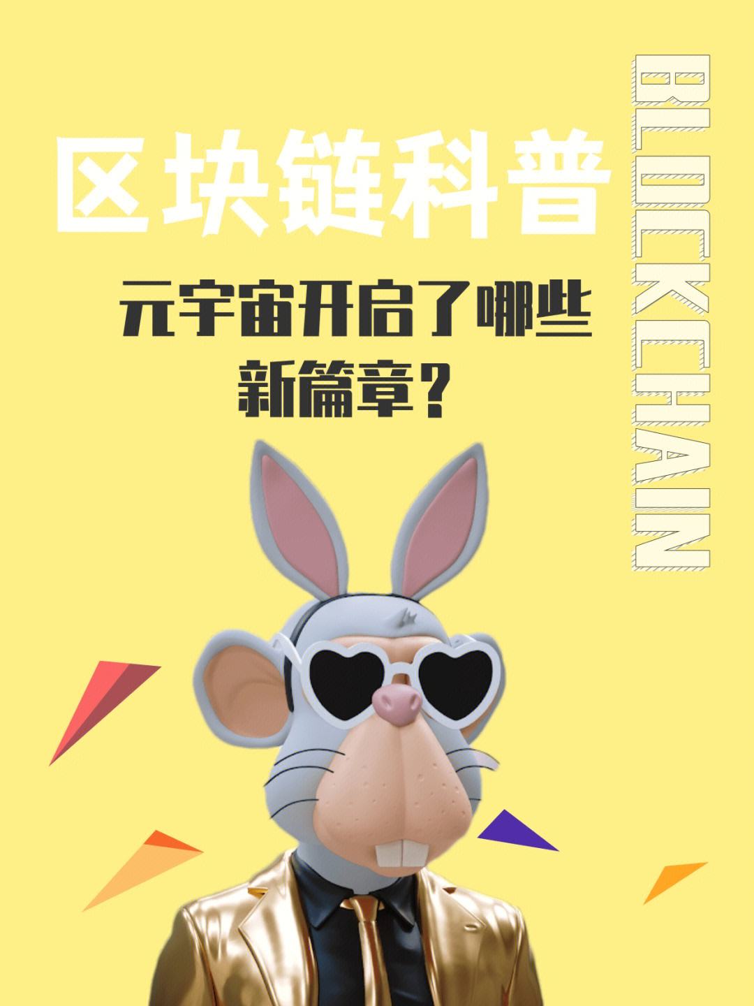 UNI官宣与81携手，开启元宇宙新纪元！的简单介绍
