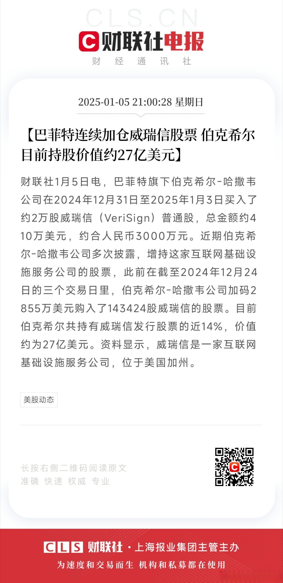 包含Polkadot上涨势惊人，一夜飙升21.88%，加密市场沸腾的词条