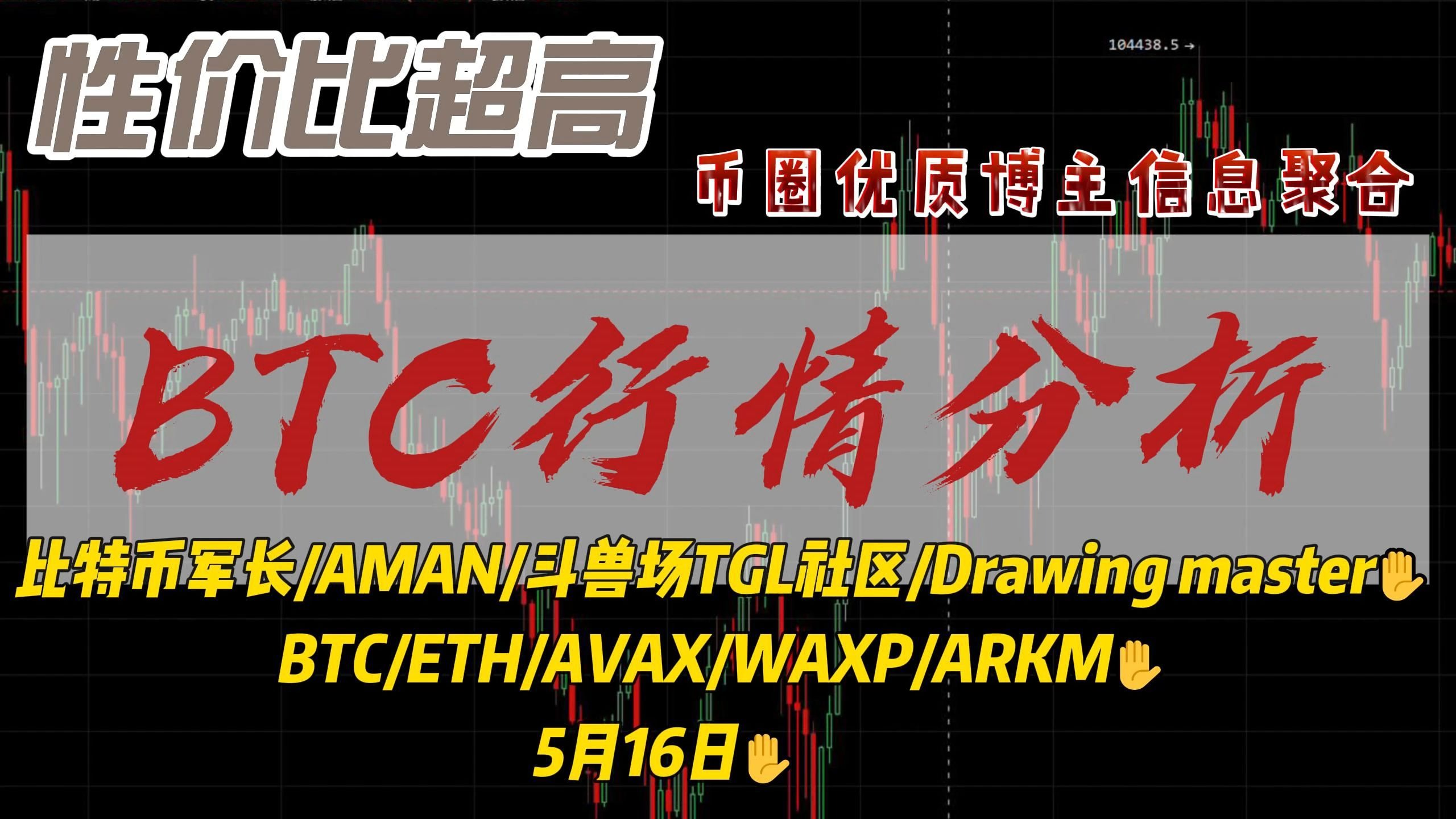 AVAX上涨势惊人，一夜飙升比特币%，加密市场沸腾