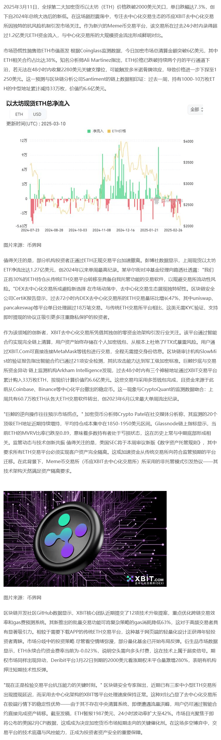 关于专家称Coinbase将在年底冲破AVAX美元，引发引发关注的信息